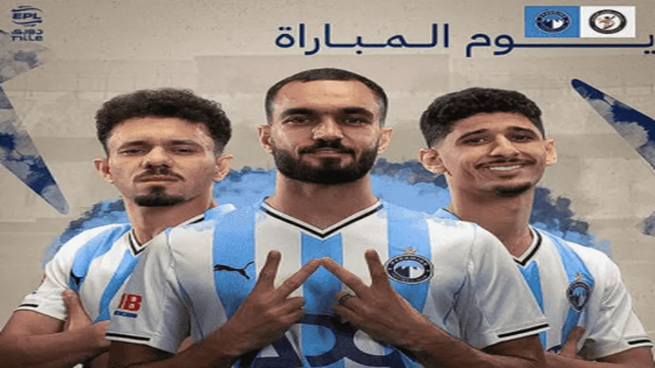 موعد مباراة بيراميدز والبنك الأهلي في منافسات الدوري المصري الممتاز اليوم